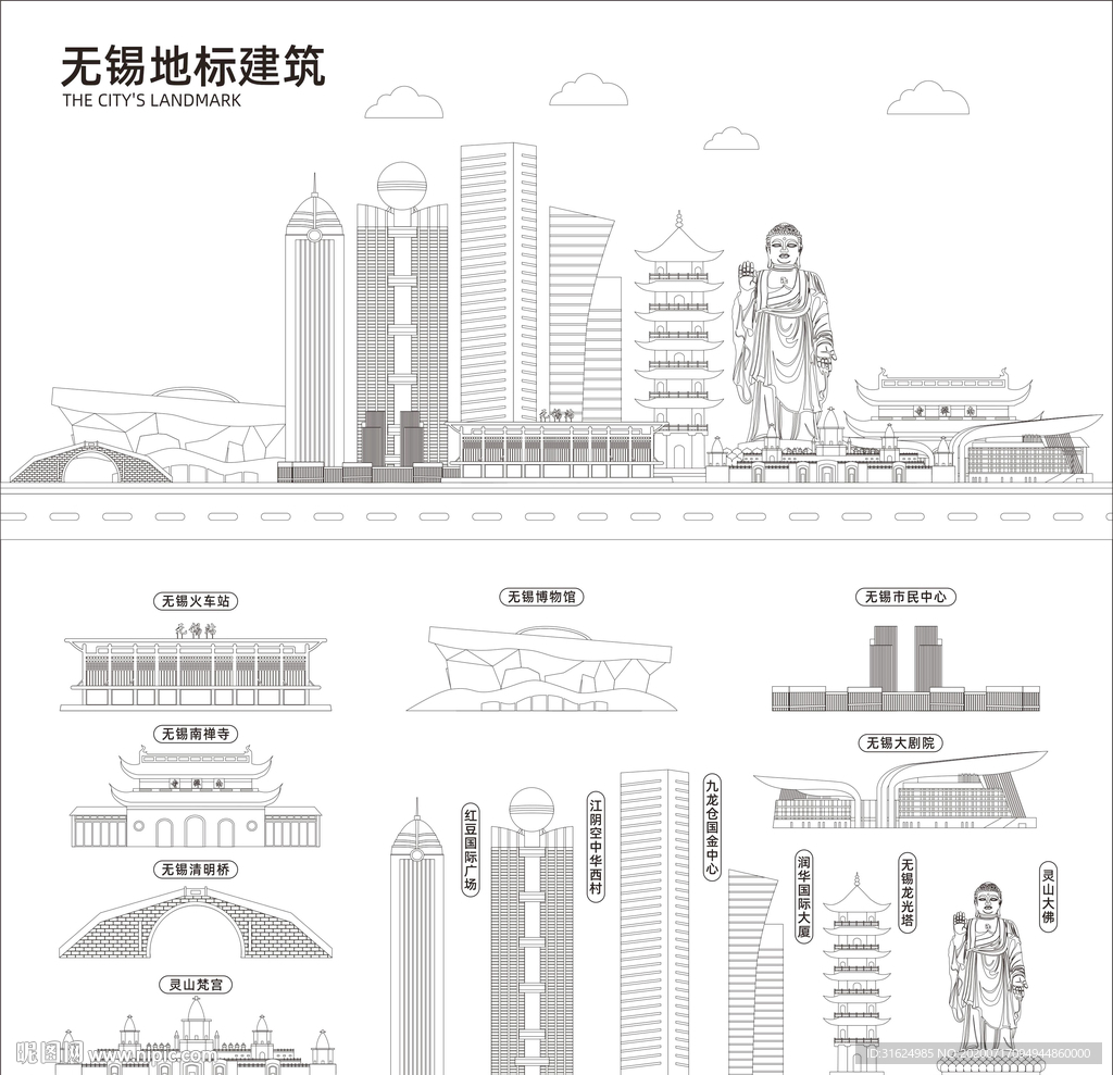 无锡地标建筑