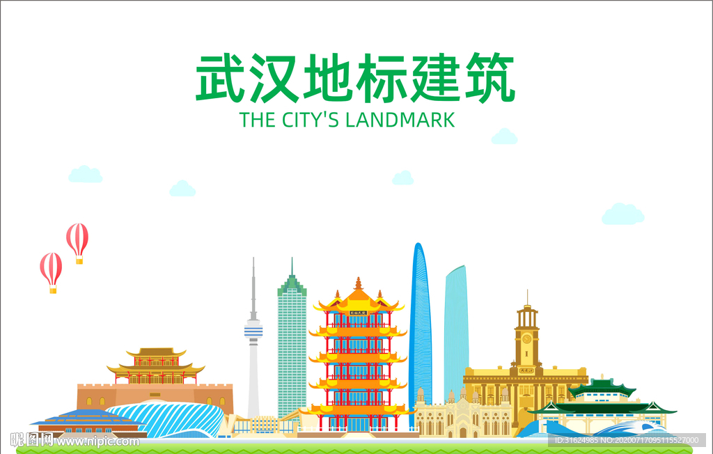 武汉地标建筑