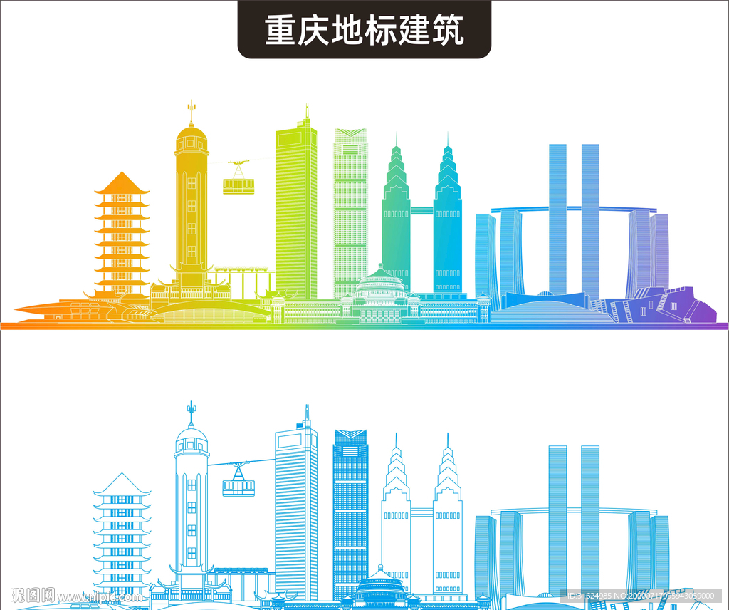 重庆地标建筑