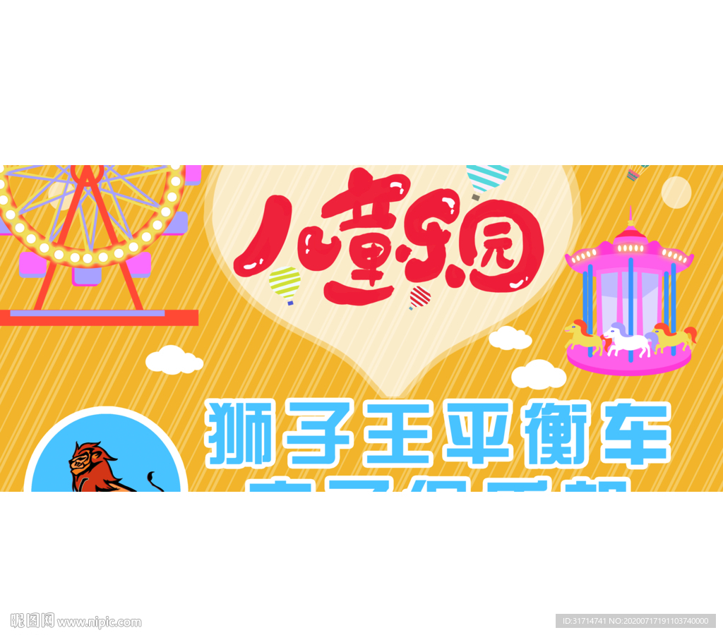 儿童海报写真展板展架