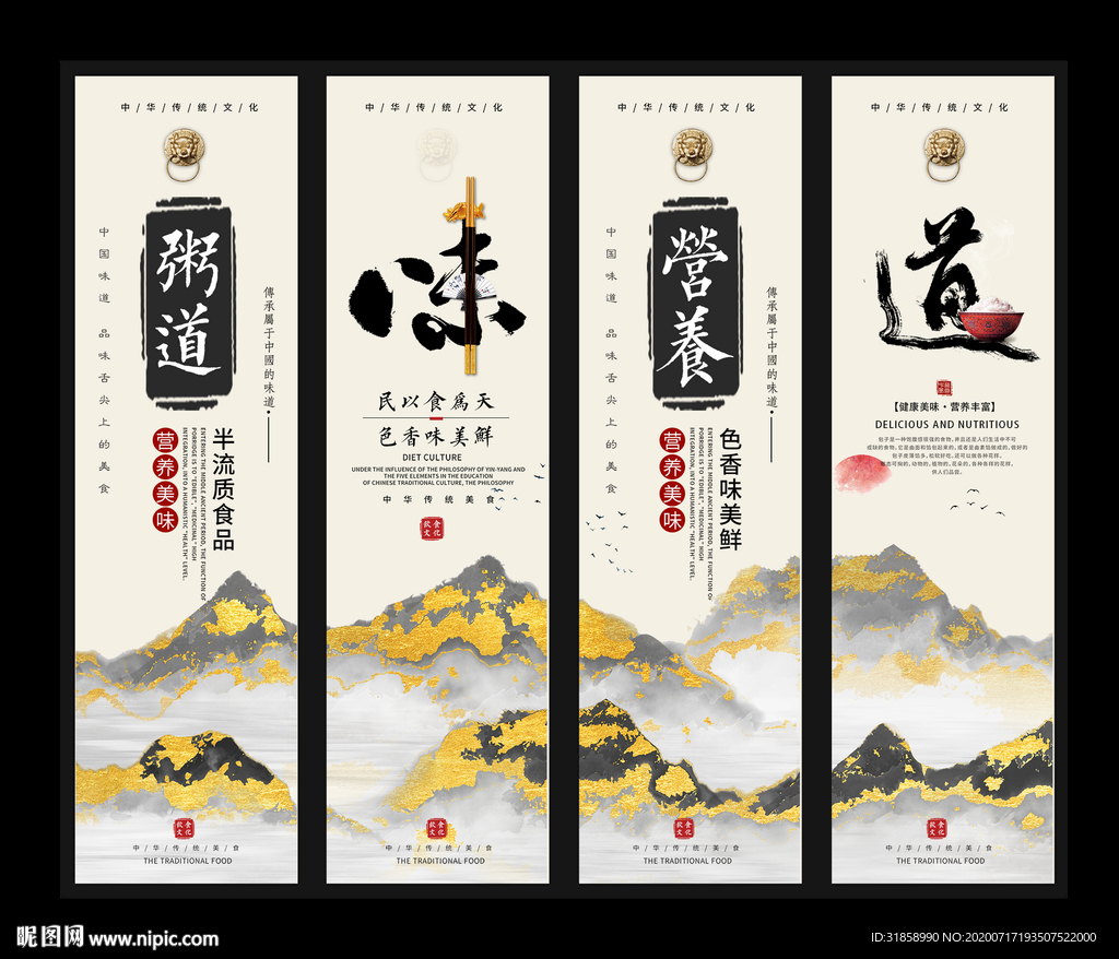 粥