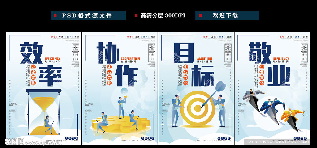 企业文化挂画