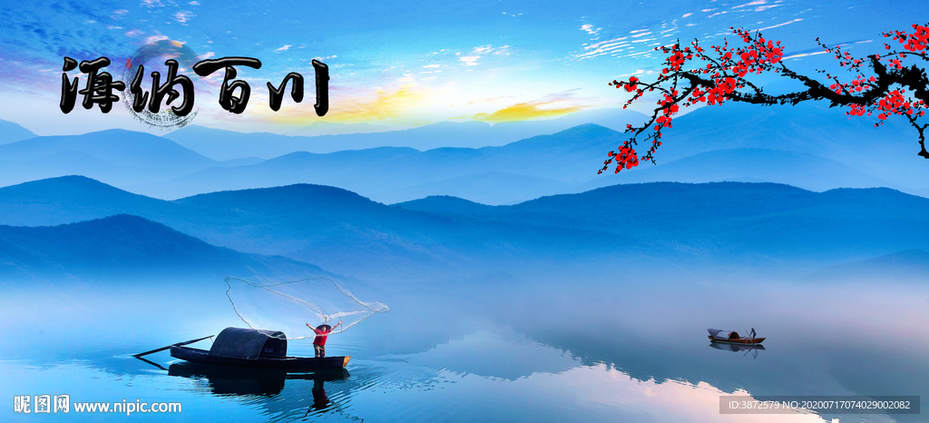 水墨山水