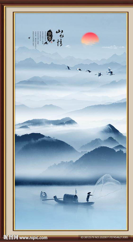 水墨山水