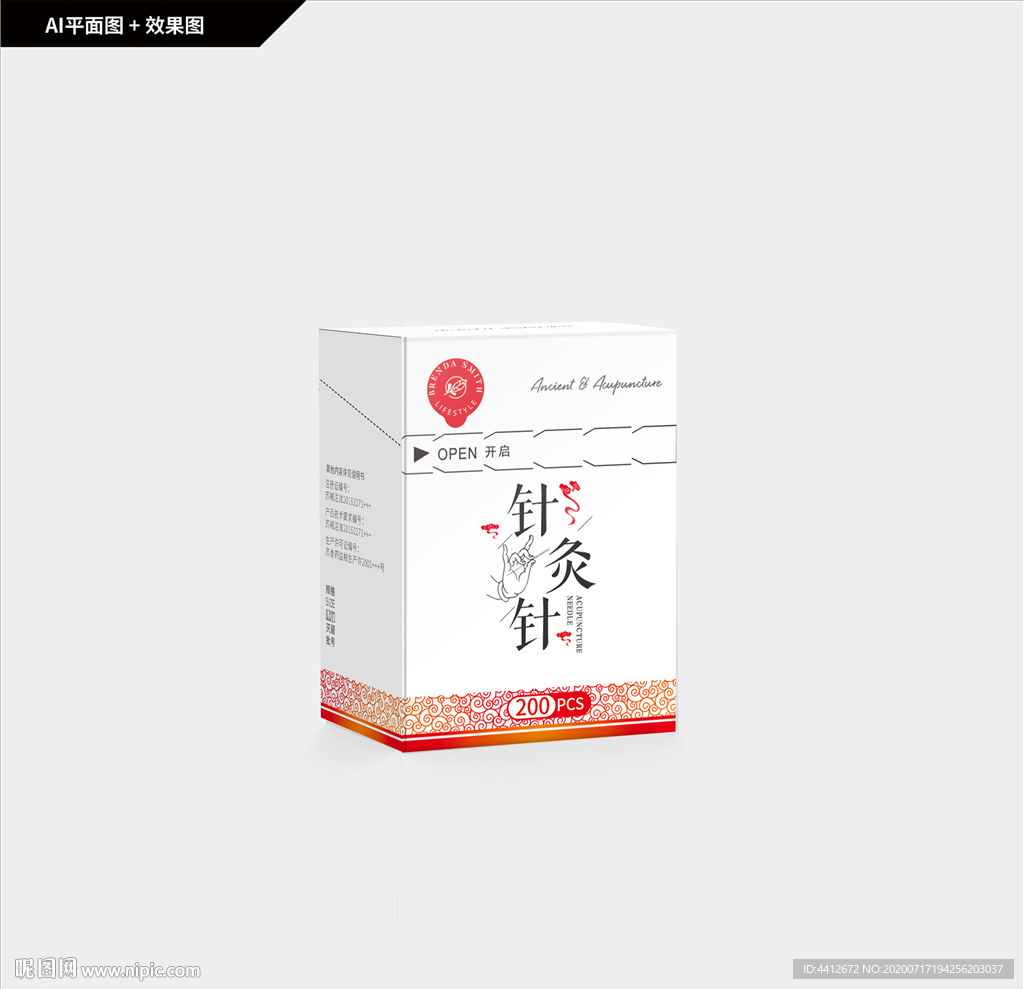 针灸针包装 针灸针 针灸