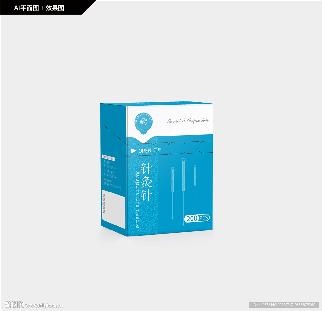针灸针包装 针灸针 针灸