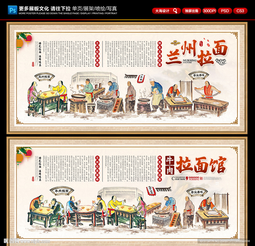 兰州拉面