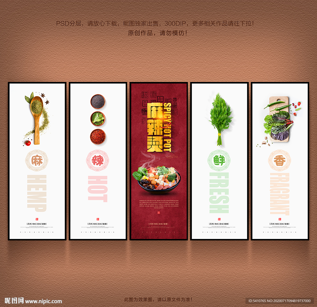 麻辣烫