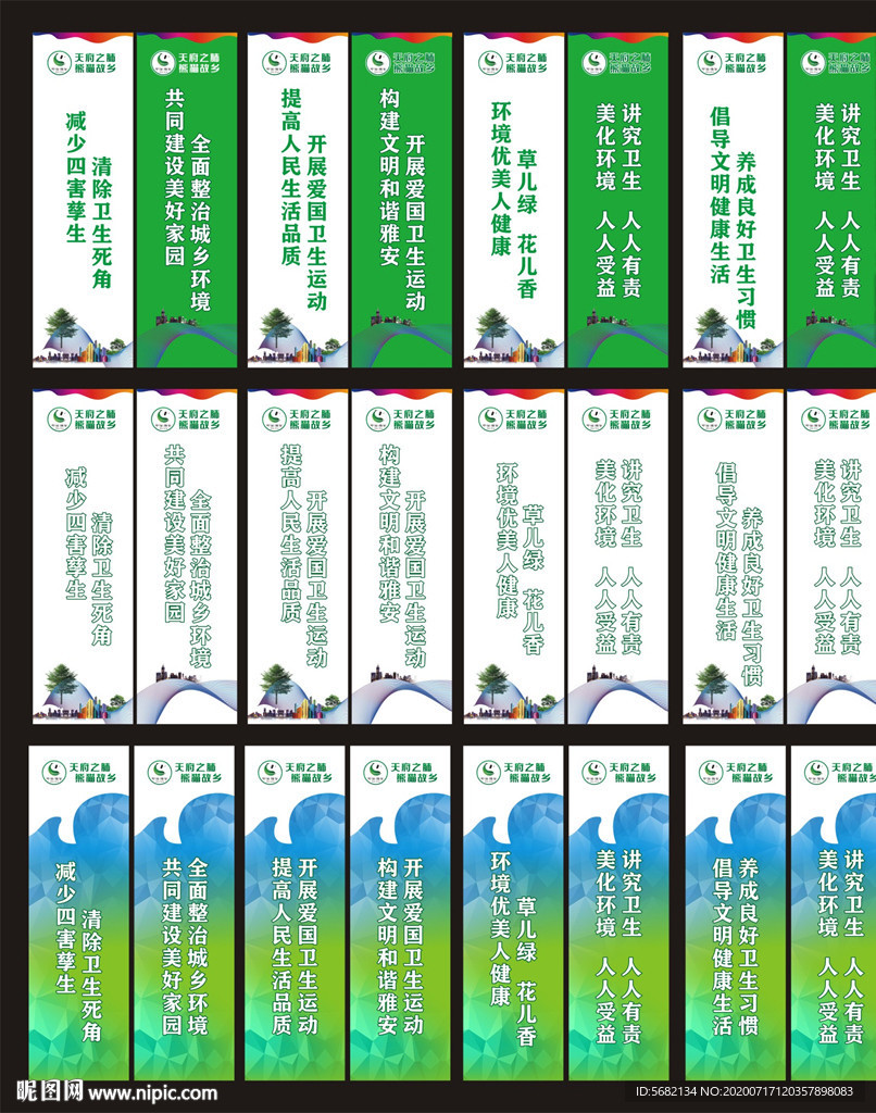 道旗