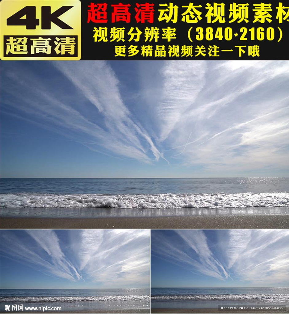 海天一色海洋海浪实拍视频素材
