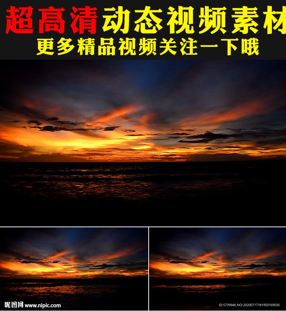 宁静日出日落实拍视频素材