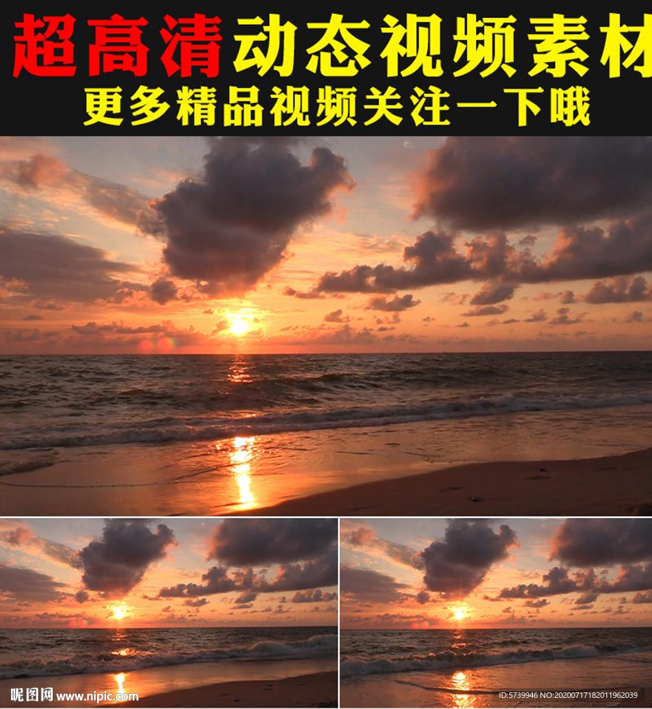 唯美海上日落日出实拍视频素材