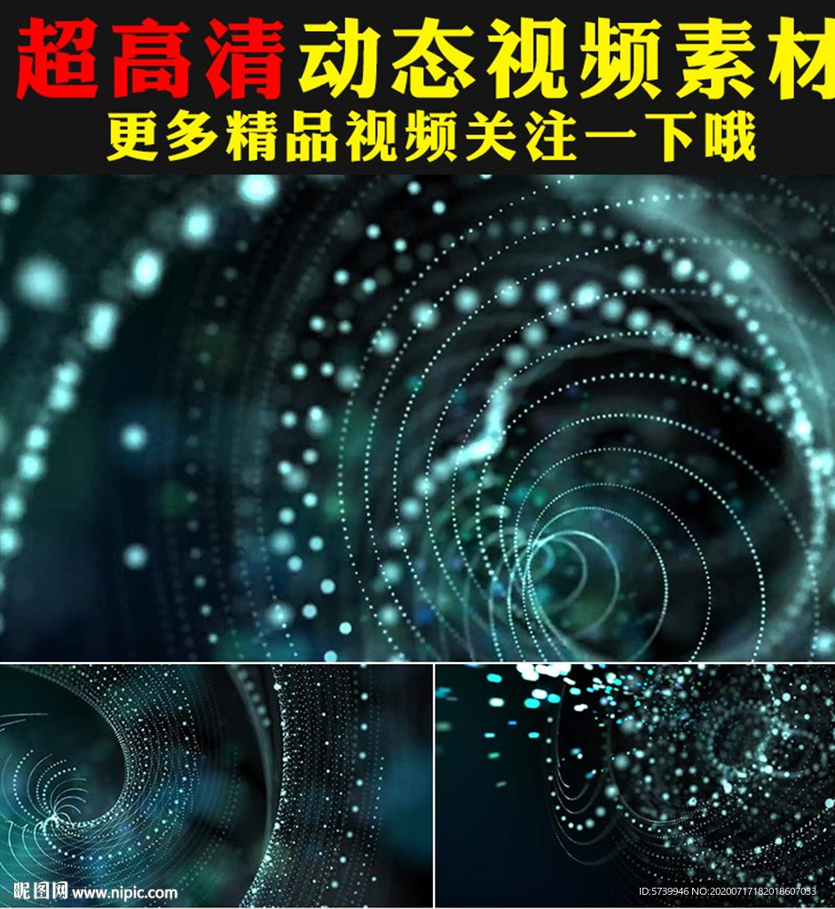 蓝色科技点线粒子舞台背景视频