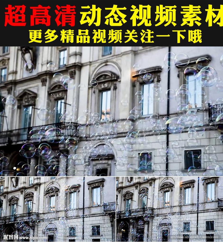 城市楼房梦幻透明气泡上升视频