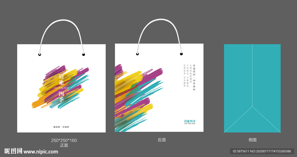 餐厅手提袋 平面展开图 手提袋