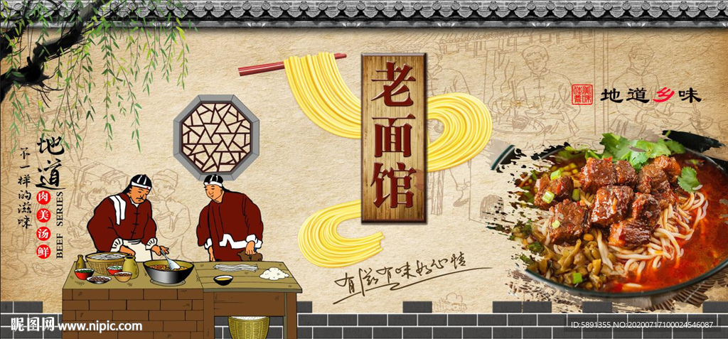 老面馆