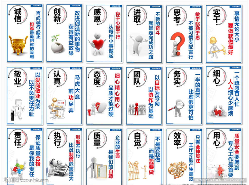 生产车间激励标语