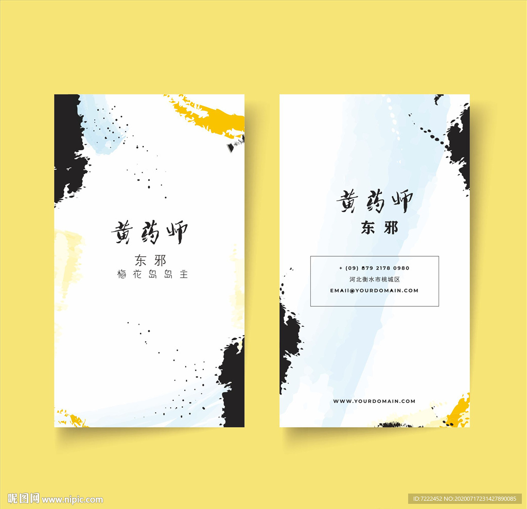 手绘效果名片