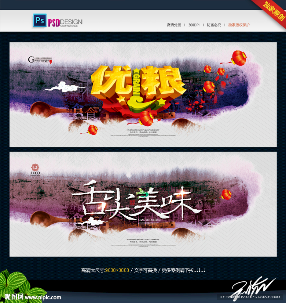 优粮 舌尖美味 五谷杂粮
