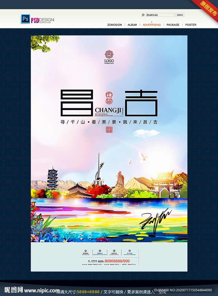 昌吉