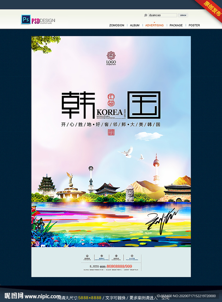 韩国