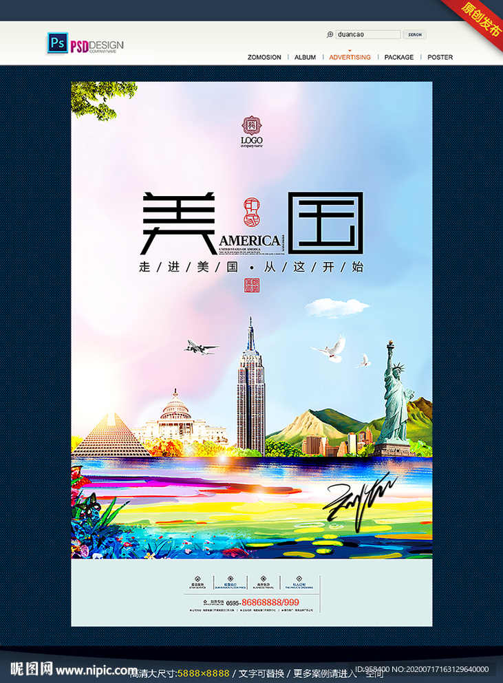 美国