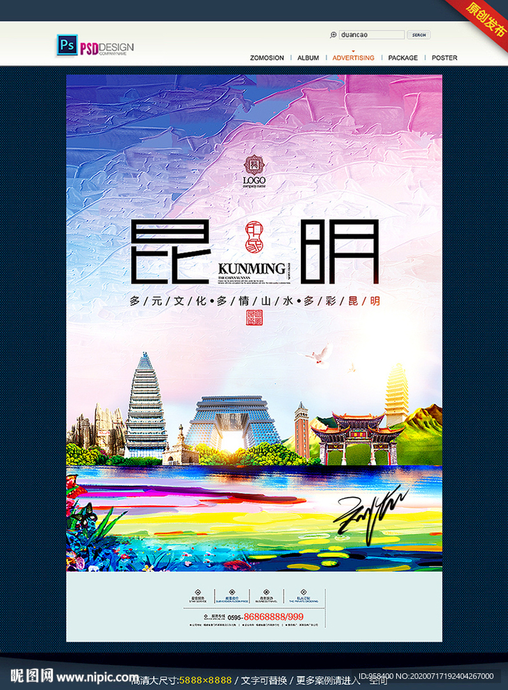 昆明
