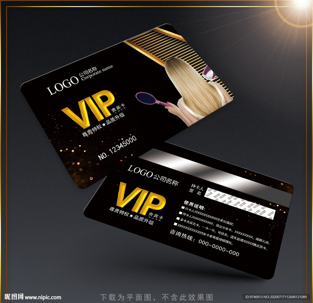 美发会员卡 理发店会员卡