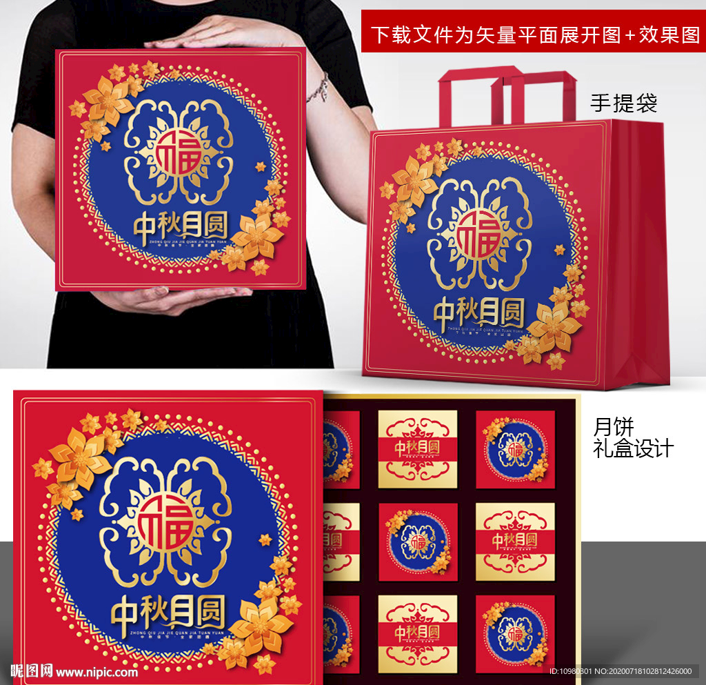 月饼礼盒 月饼包装