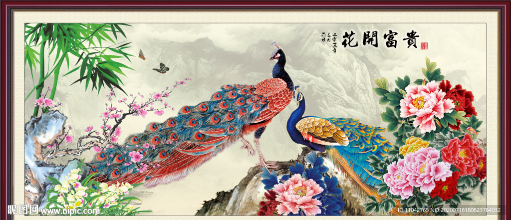花开富贵