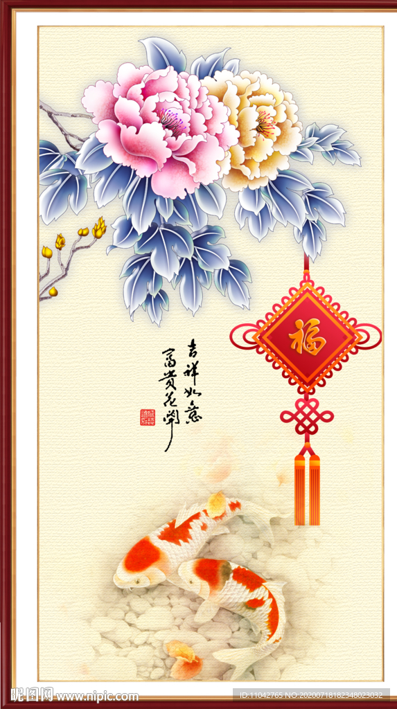 牡丹鲤鱼