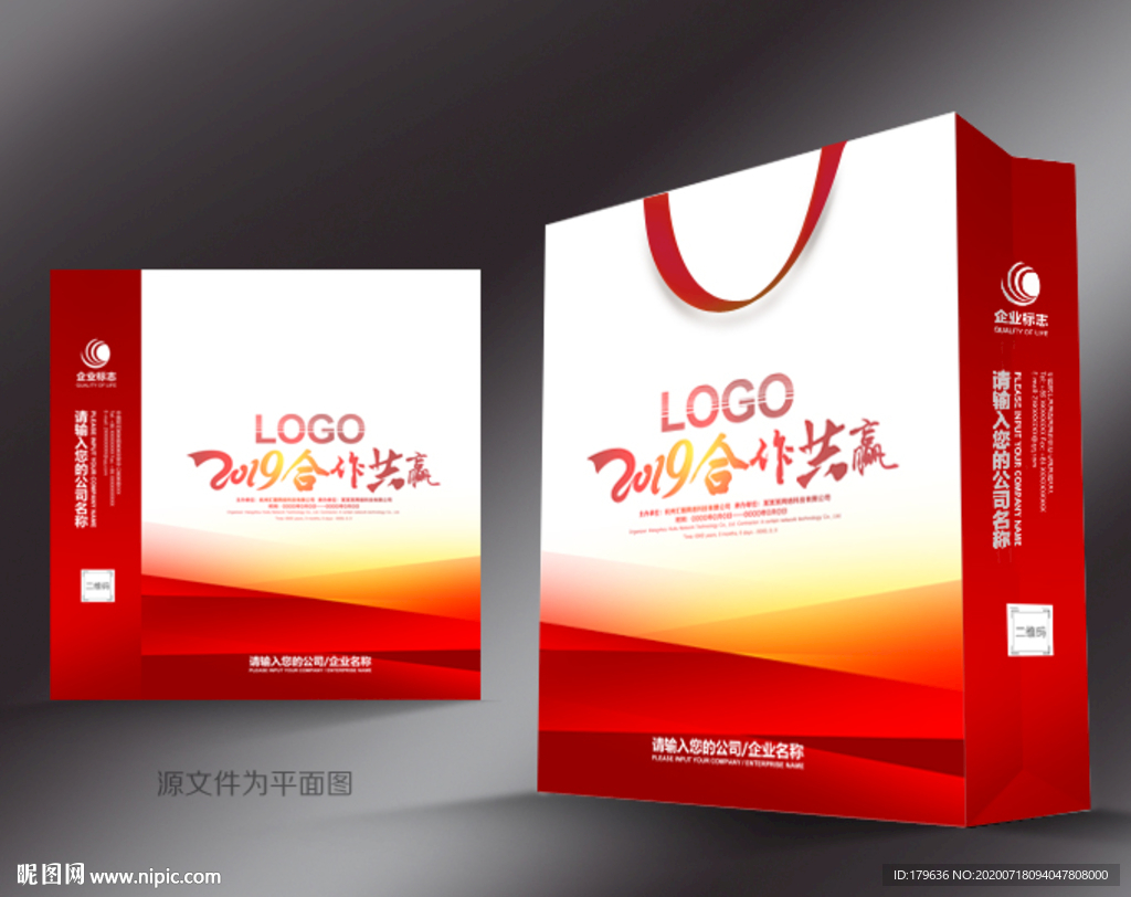 手提袋 红色手提袋 手提袋设计