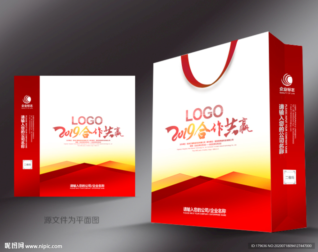 红色手提袋 手提袋设计 手提袋