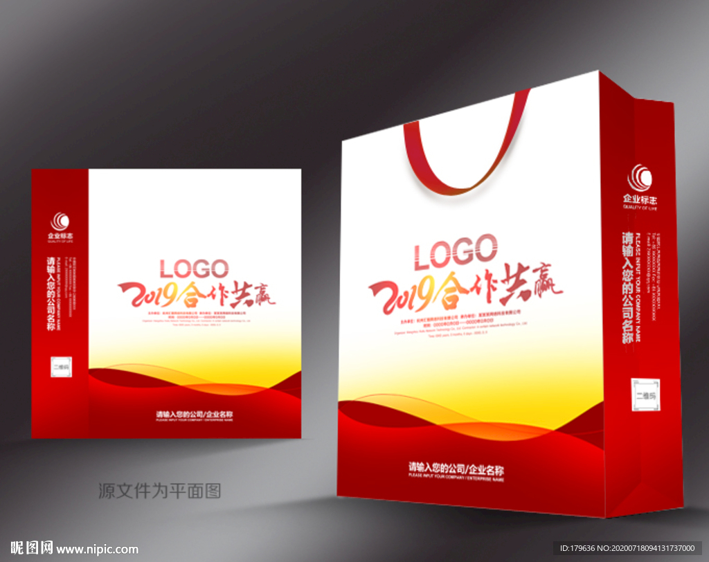 红色手提袋 手提袋设计 手提袋