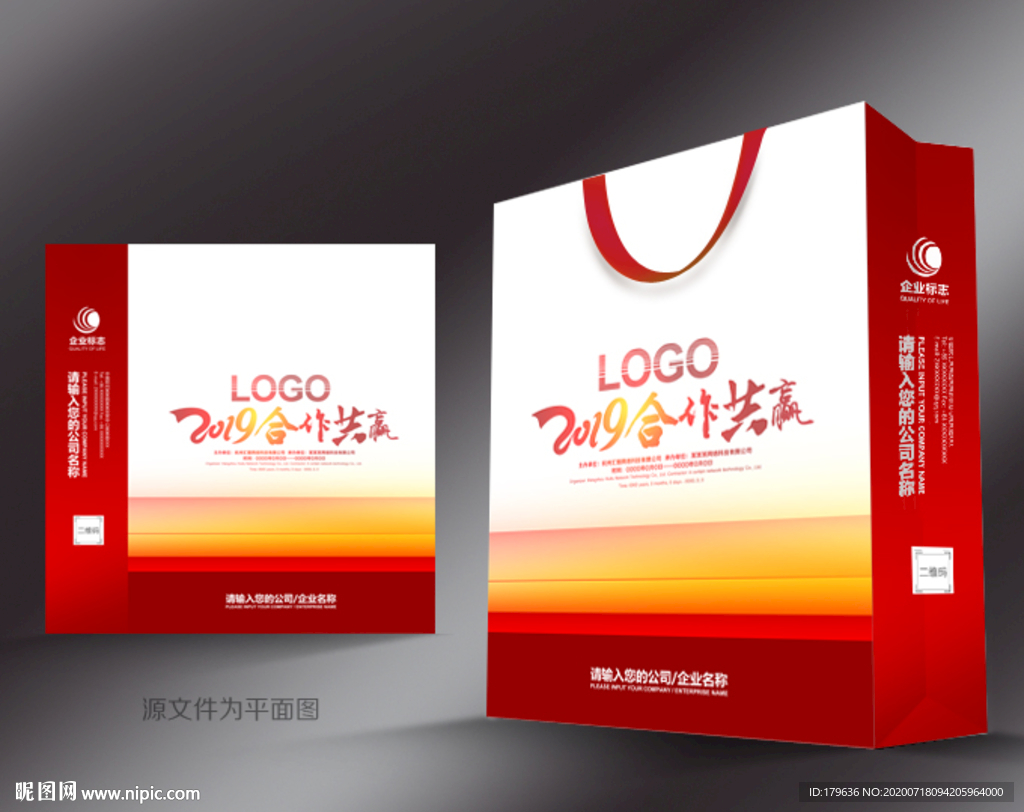 红色手提袋 手提袋设计 手提袋