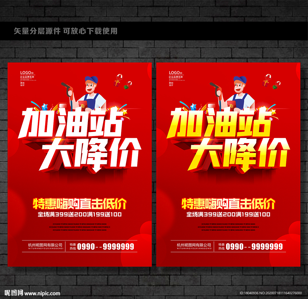 加油站