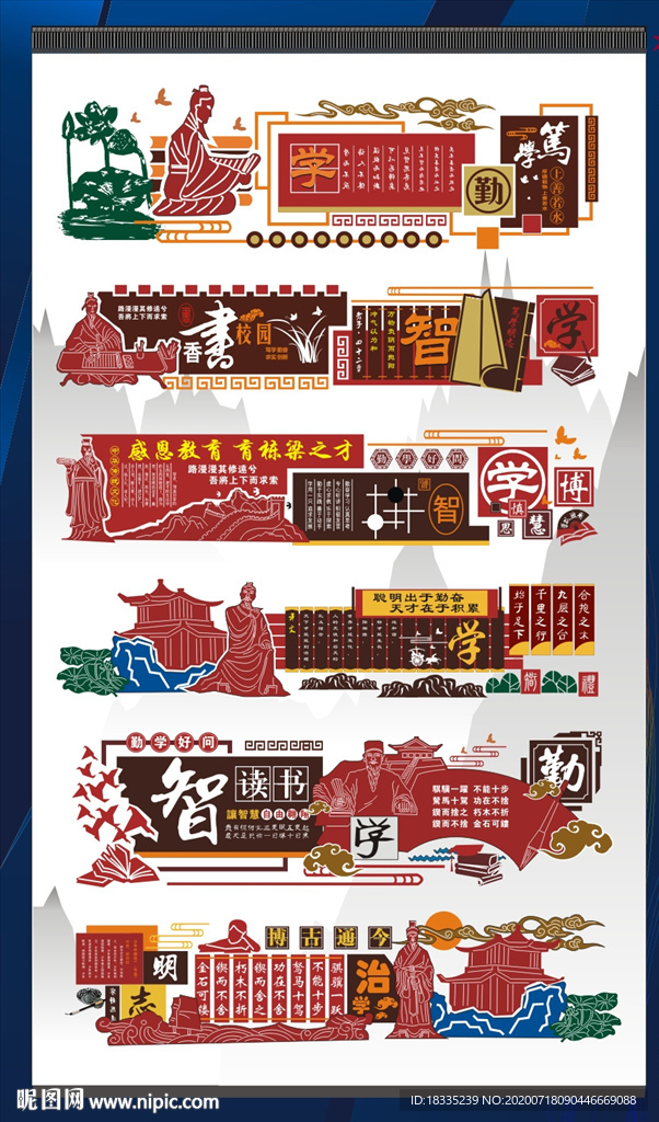 文化墙