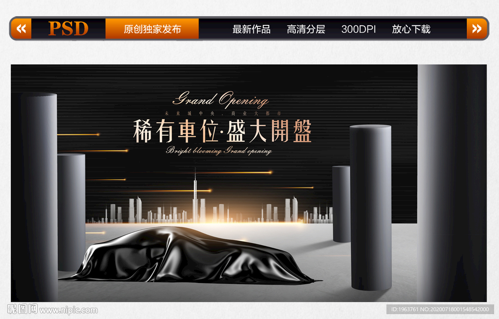 车位 车位广告