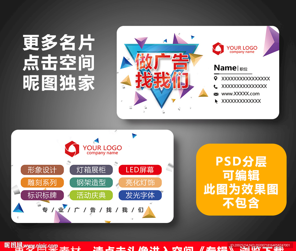 广告名片