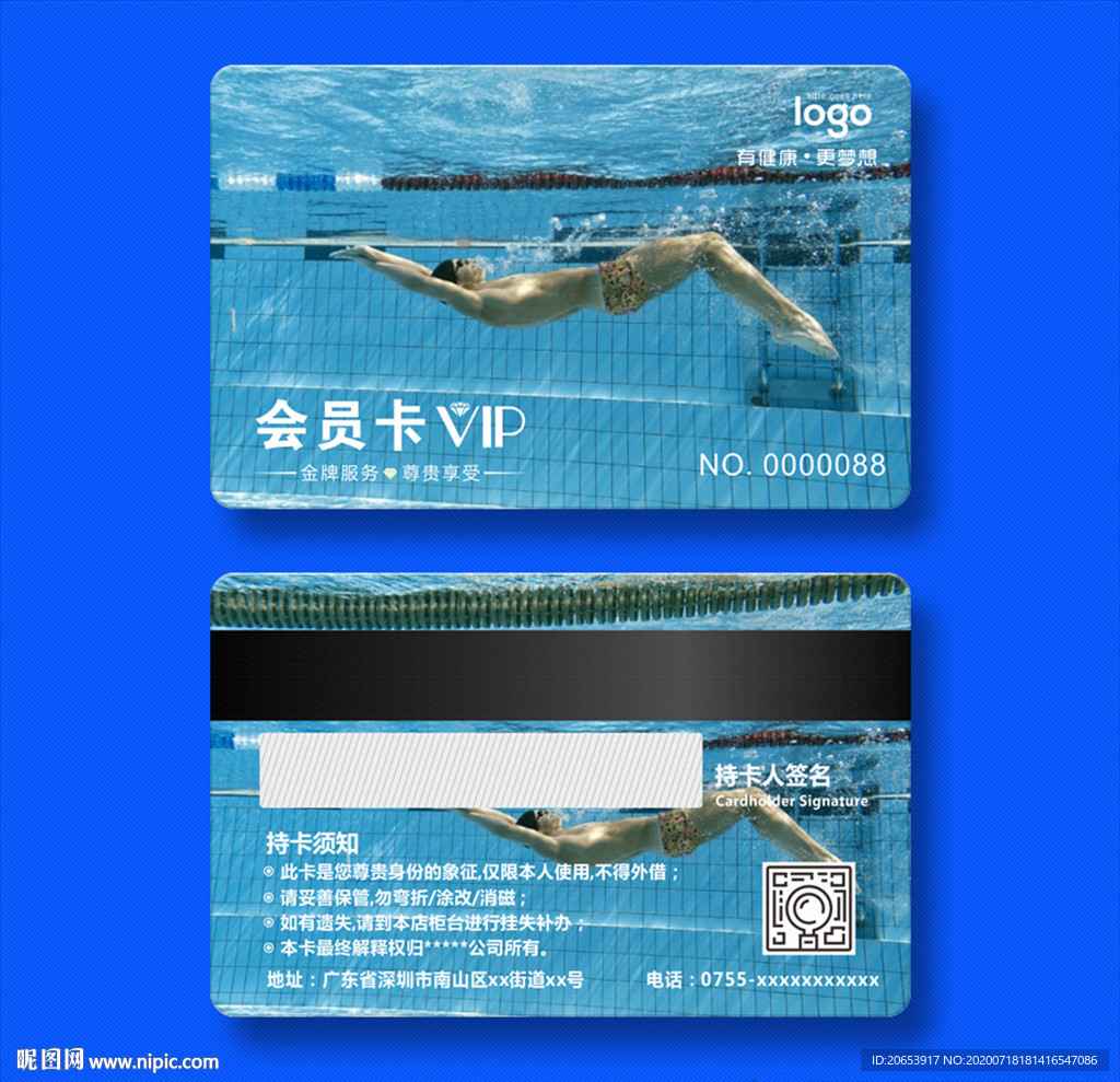游泳会员卡