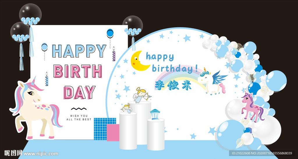 小马宝宝主题生日宴周岁宴