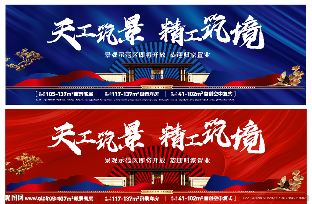 地产主画面