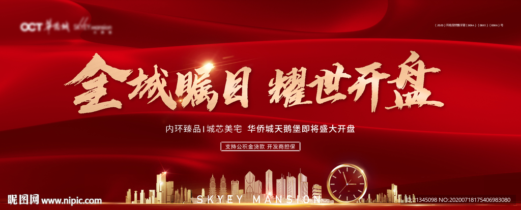 红色地产主画面