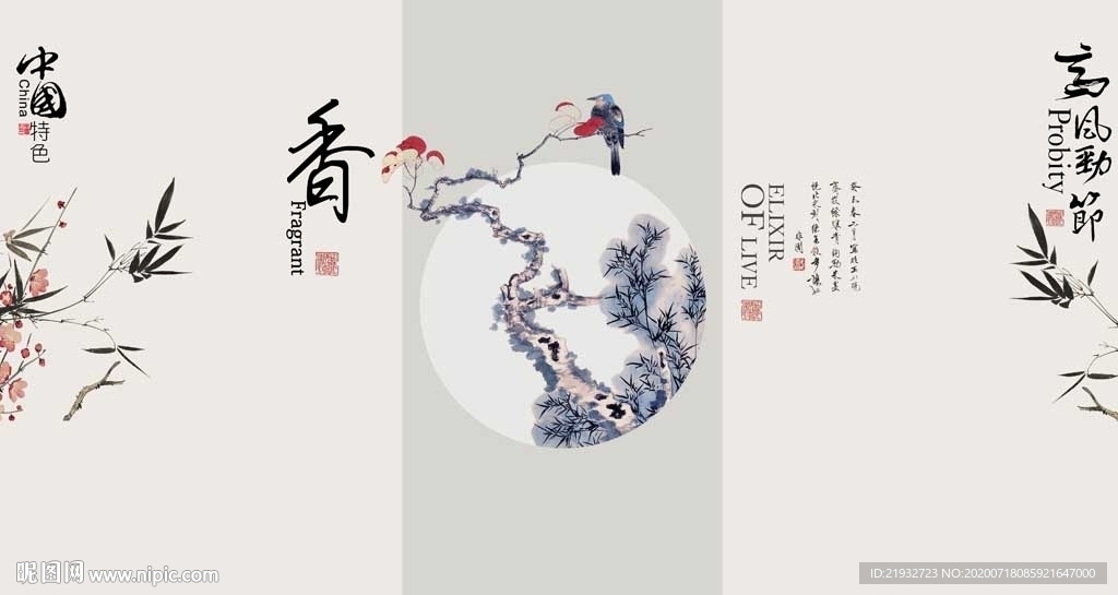 高风亮节松树