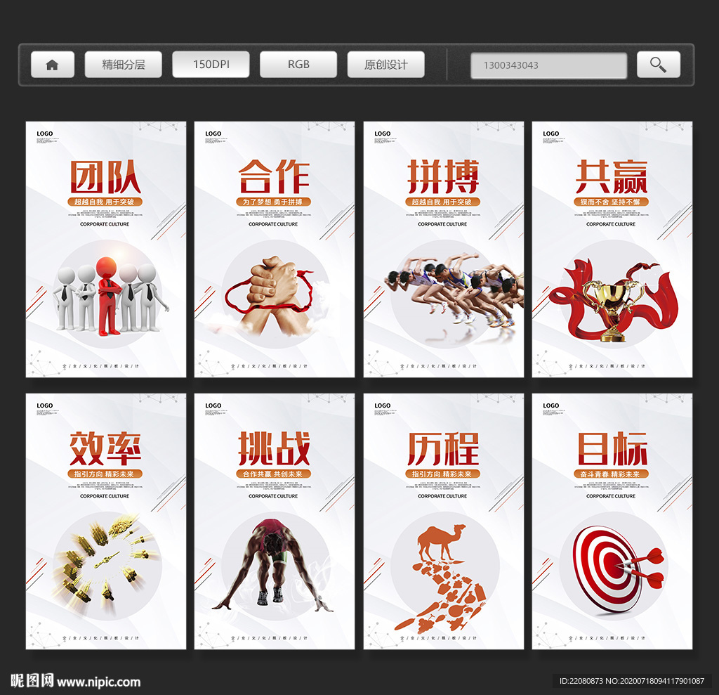 企业文化