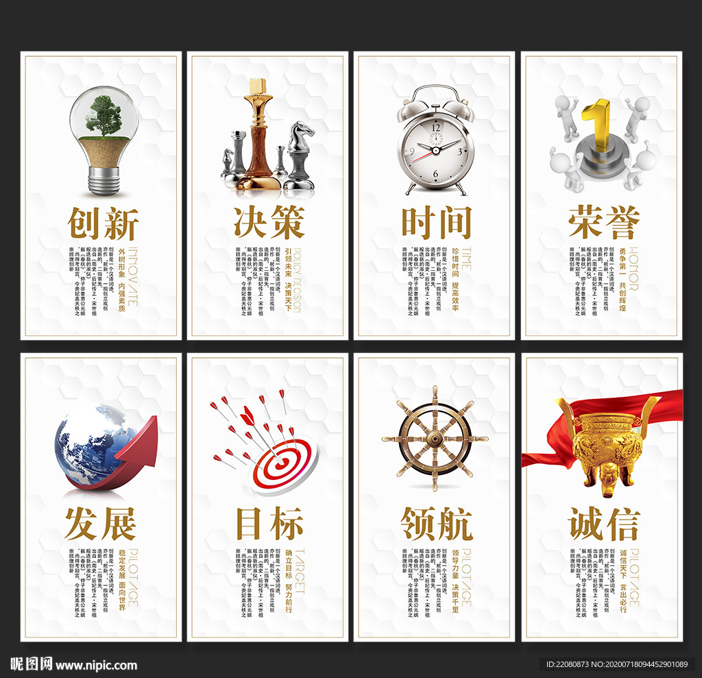 企业文化