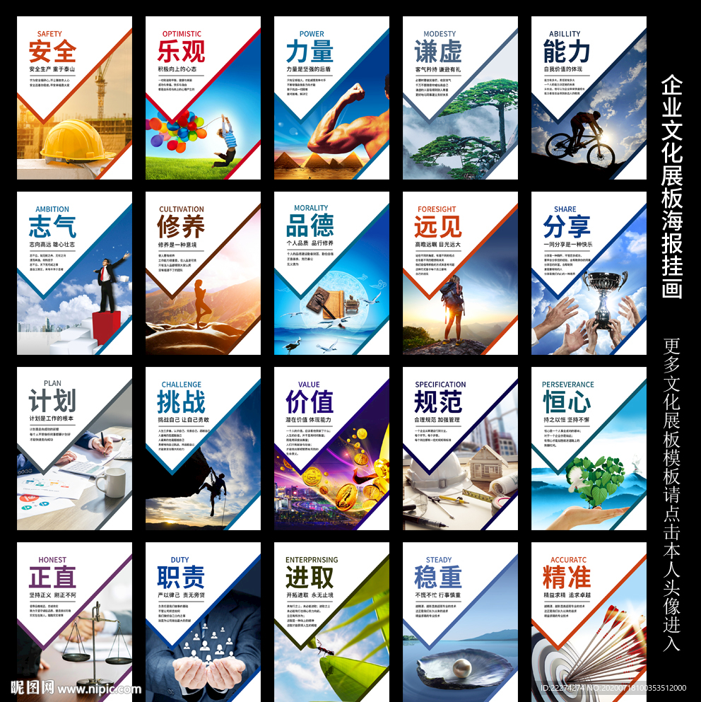 企业文化宣传海报挂画