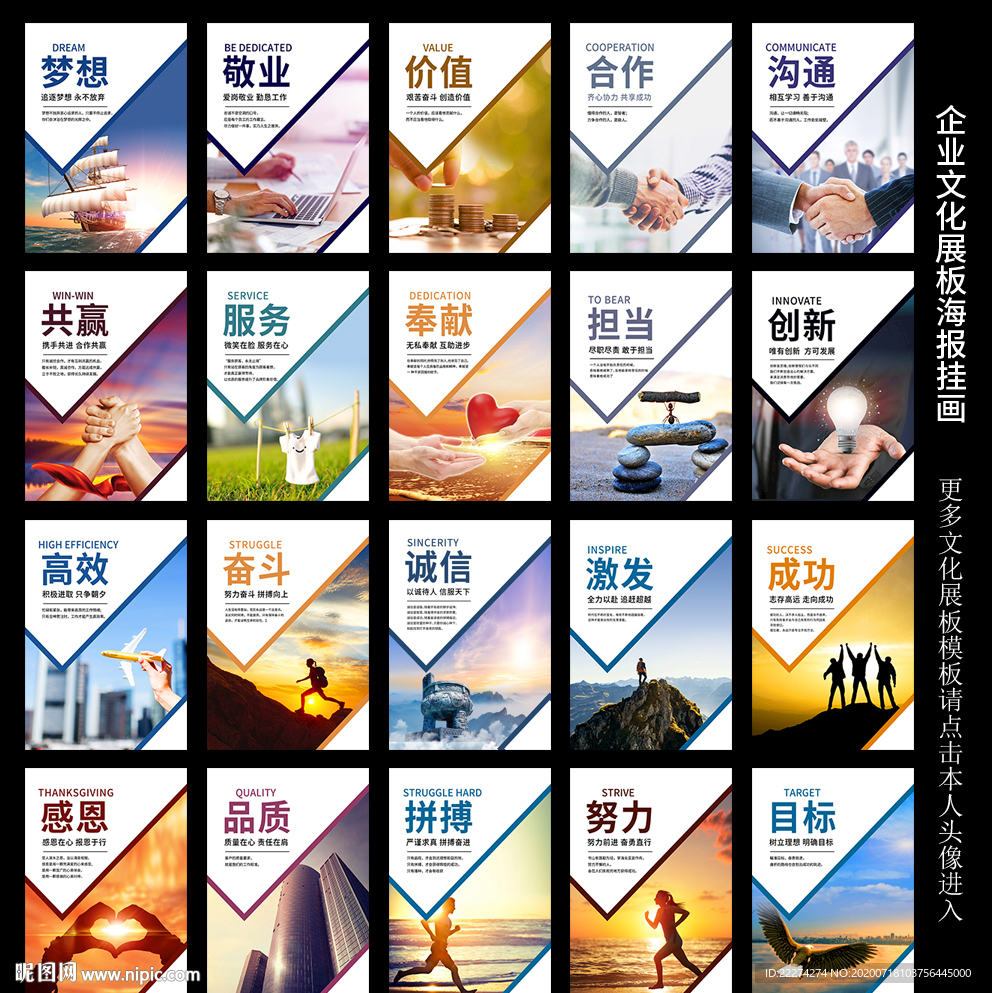 企业文化海报挂画