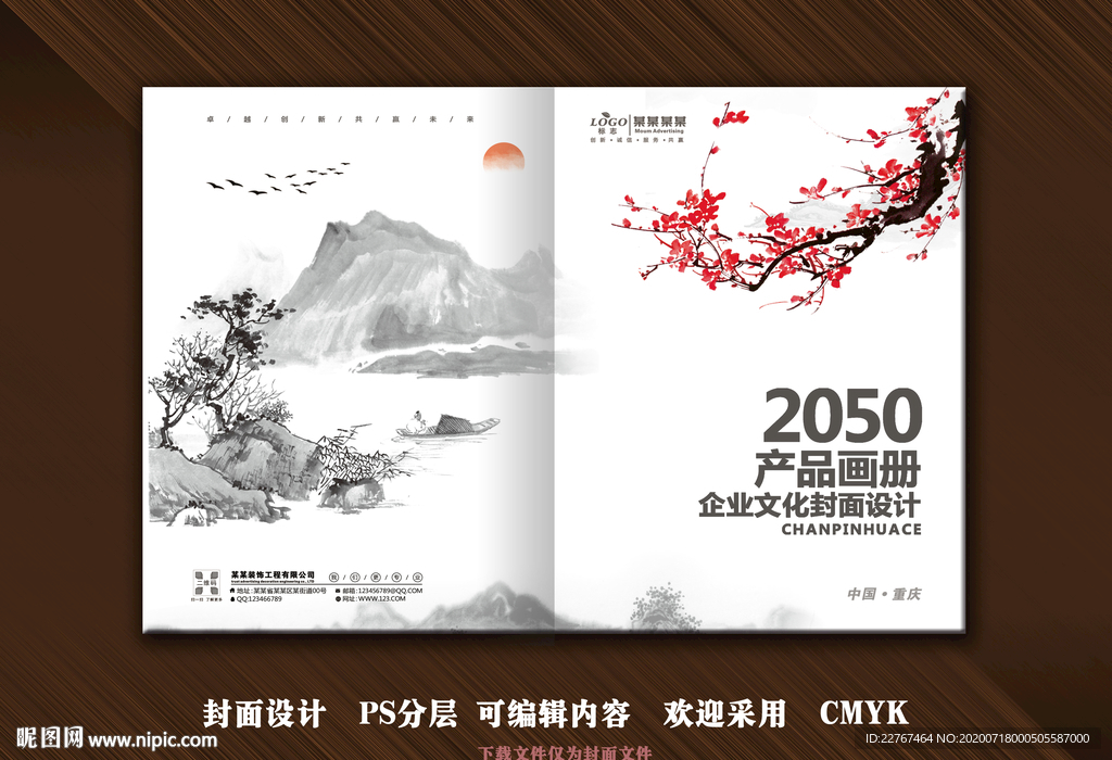 画册封面
