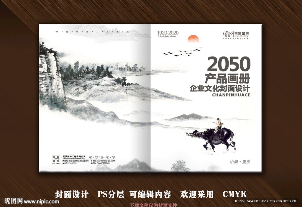 画册封面